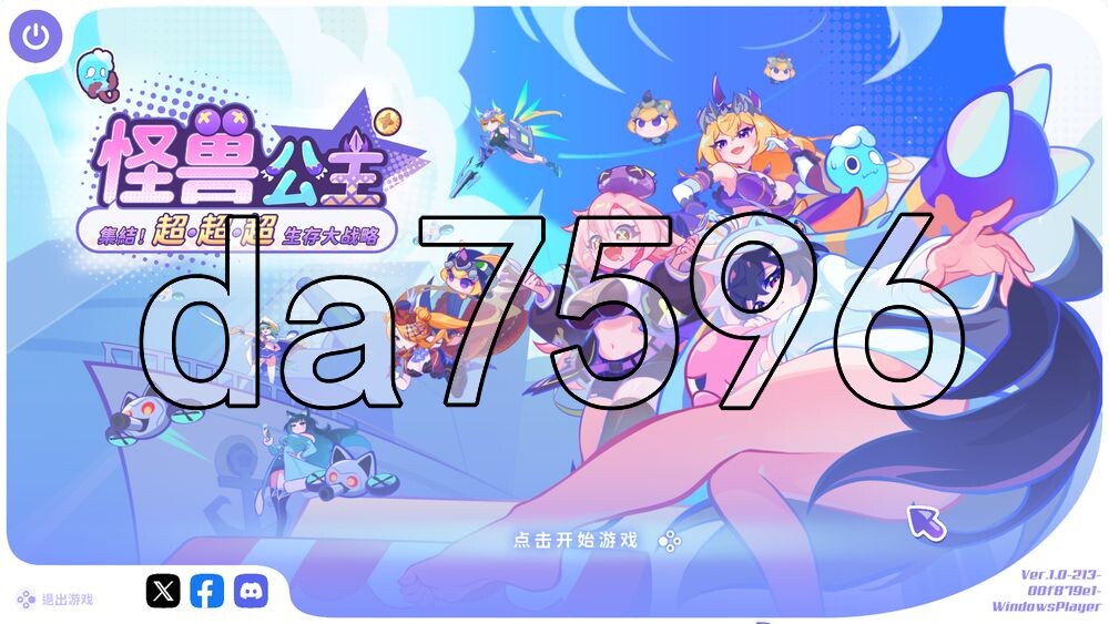 [日式SLG/新作] 怪兽公主：集结！超超超生存大战略 怪獣姫：集結！超・超・超サバイバル大戦略 Demo 官中版  [590M/多空转百度]