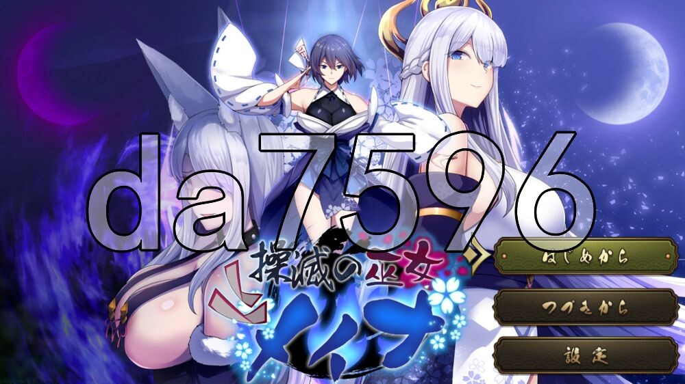 [日式RPG/新作] 操灭巫女梅伊娜 操滅の巫女メイナ v1.0.1 体験版+α版 AI汉化版+存档 [410M/多空转百度]