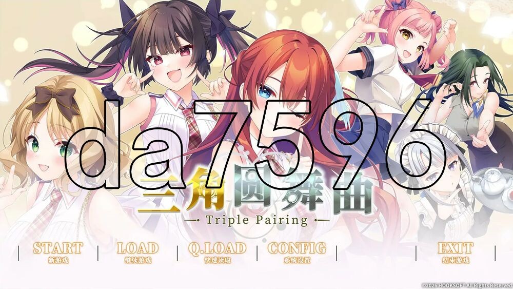 [日式ADV/新作] 三角圆舞曲 トリプルペアリング 官中版 [6.60G/多空转百度]
