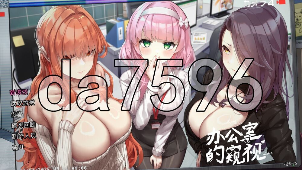 [日式SLG/新作] 办公室的窥视 Peeping Office Worker v0.0.26 Demo ST官中步兵版 [1.0G/多空转百度]
