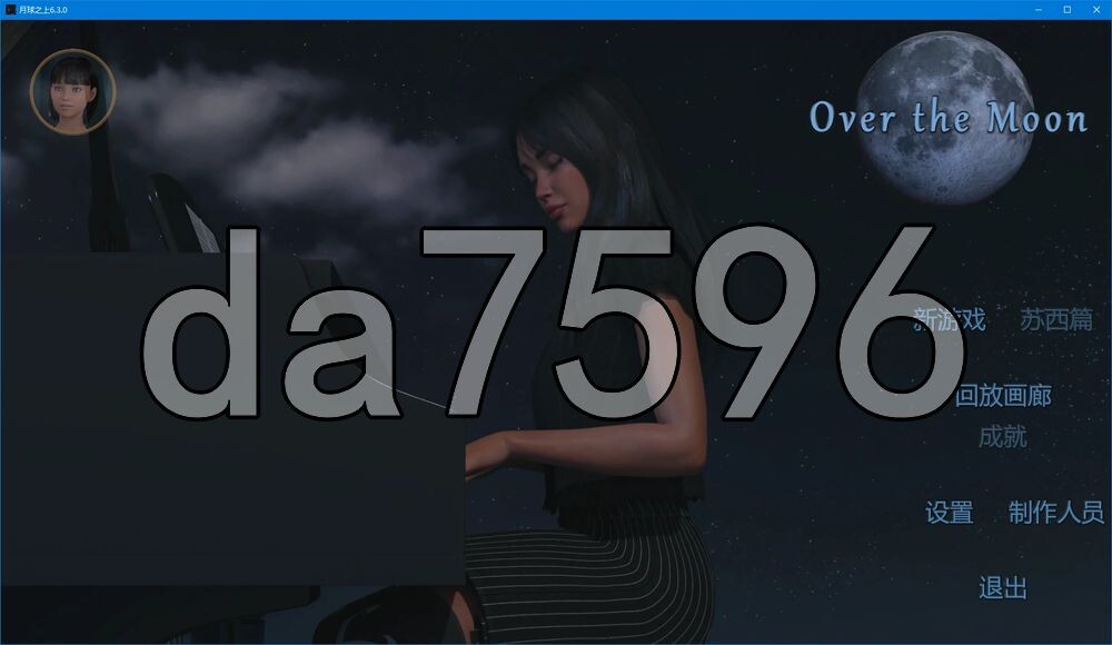 [欧美SLG/更新] 月球之上 Over the Moon v6.3.0 PC+安卓 汉化版 [3.30G/多空转百度]