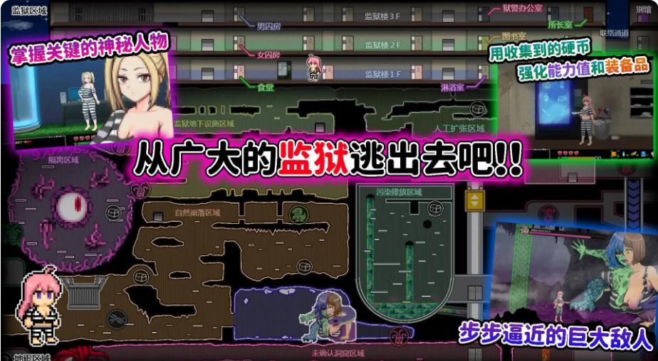 图片[5]-PC+安卓【异种ACT官中+全CG】淫欲扭曲之狱 おかしな刑務所と淫欲の地下迷宮 ～隙だらけな七奈のエッチなプリズンブレイク～v1.3.0 自带全回想【1G】百度/迅雷/UC/夸克-嘤嘤怪之家