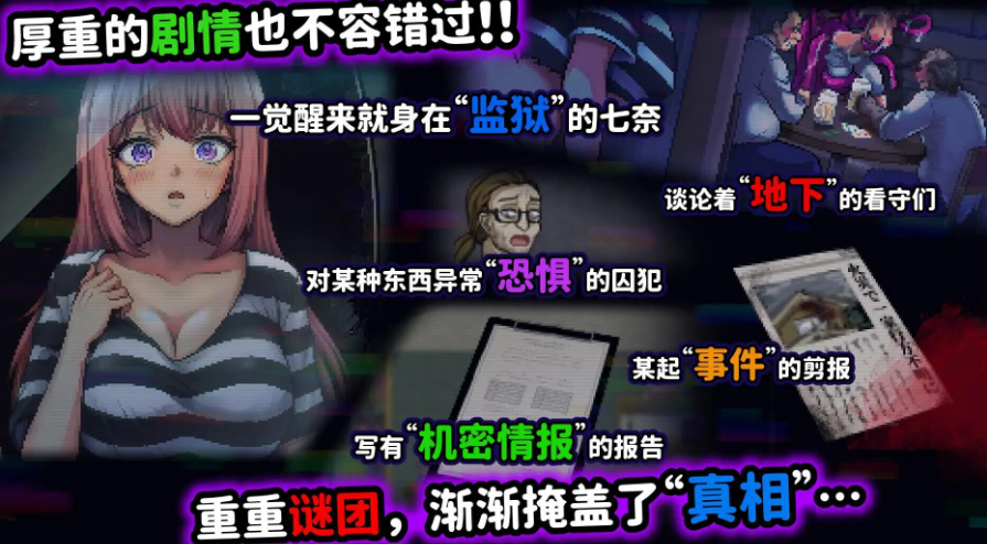 图片[6]-PC+安卓【异种ACT官中+全CG】淫欲扭曲之狱 おかしな刑務所と淫欲の地下迷宮 ～隙だらけな七奈のエッチなプリズンブレイク～v1.3.0 自带全回想【1G】百度/迅雷/UC/夸克-嘤嘤怪之家