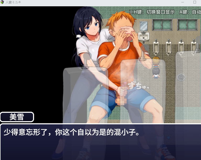 图片[3]-PC+安卓【NTR偷窥RPG官中动态+全CG】大家的人妻美雪 みんなの人妻ミユキさん+全画廊【2.5G】百度/迅雷/UC-嘤嘤怪之家