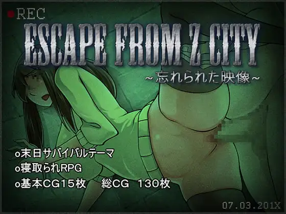 【RPG/NTR/机翻+AI文本/中出/巨乳】[RJ181456/Ghost_SM社团]逃离Z市 ~被遗忘的影像~/ESCAPE FROM Z CITY ~忘れられた映像~[Ver1.0.1.0]【PC/110M】