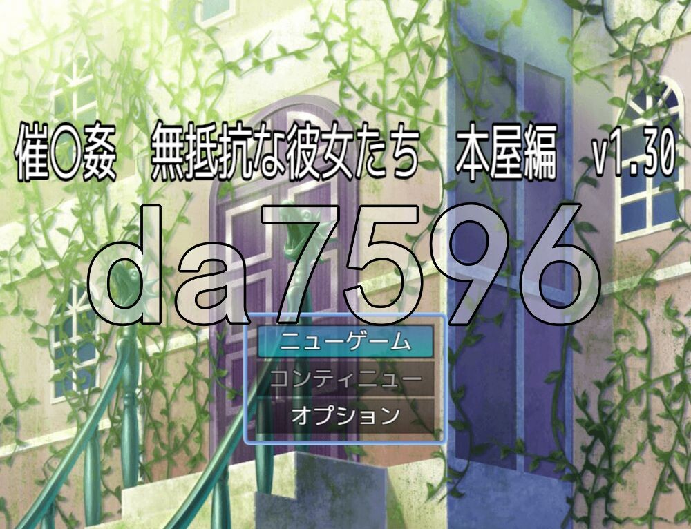 [日式RPG/更新] 催眠奸 无抵抗的她们 书店篇 催〇姦 無抵抗な彼女たち 本屋編 v1.3 AI汉化版 [340M/多空转百度]