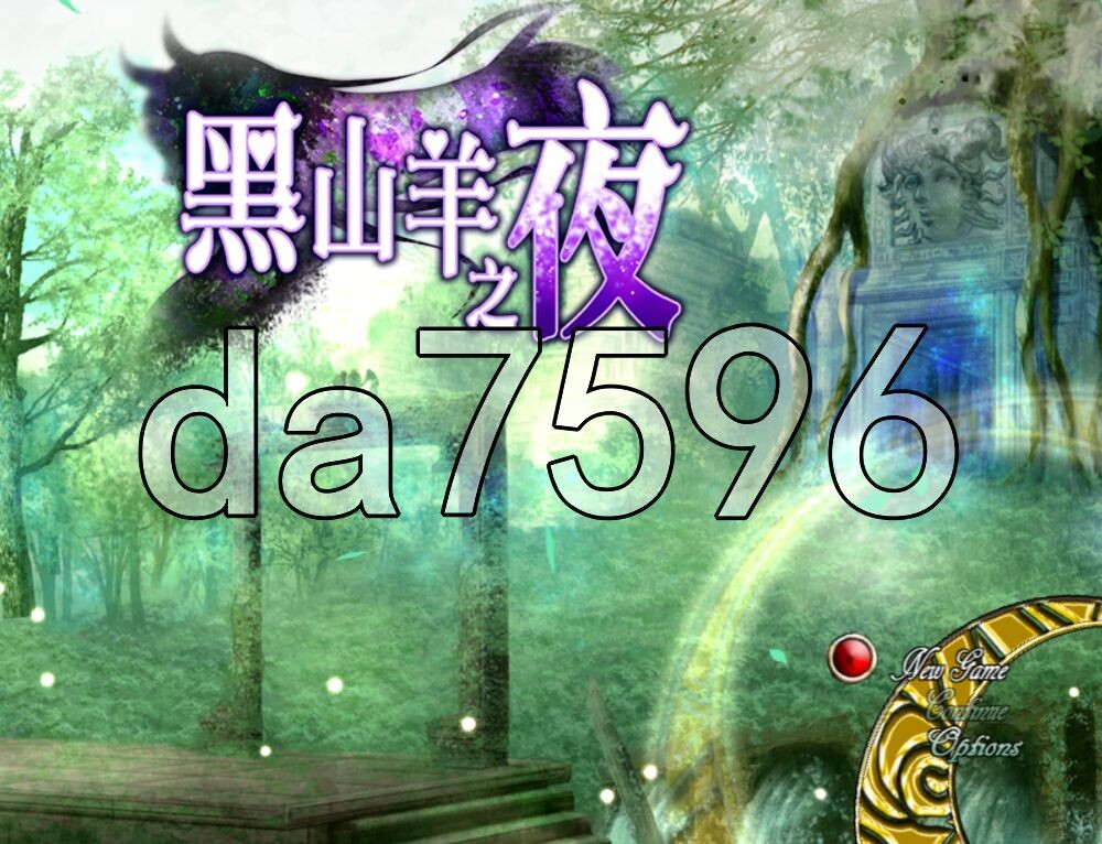 [日式RPG/更新] 黑山羊之夜 『シュブニグラスの夜』～君と暮らすクトゥルフ神話の世界～ v2.1 ST官中版+存档 [3.0G/多空转百度]
