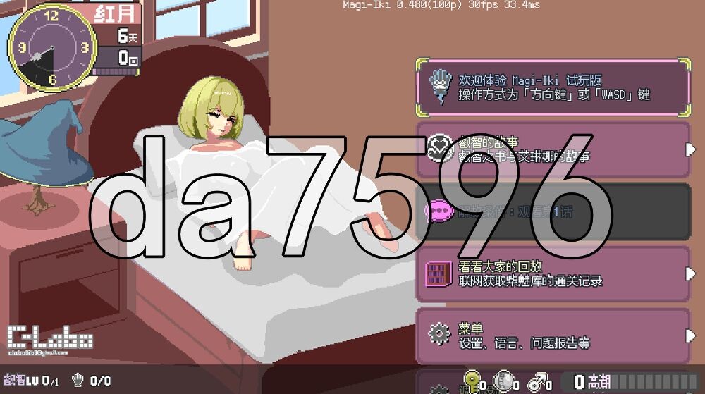 [日式ACT/更新] 真·高潮～留级魔女与H魔手～ マジイキ～落第まじょとＨな魔手～ v0.480 官中版 [480M/多空转百度]