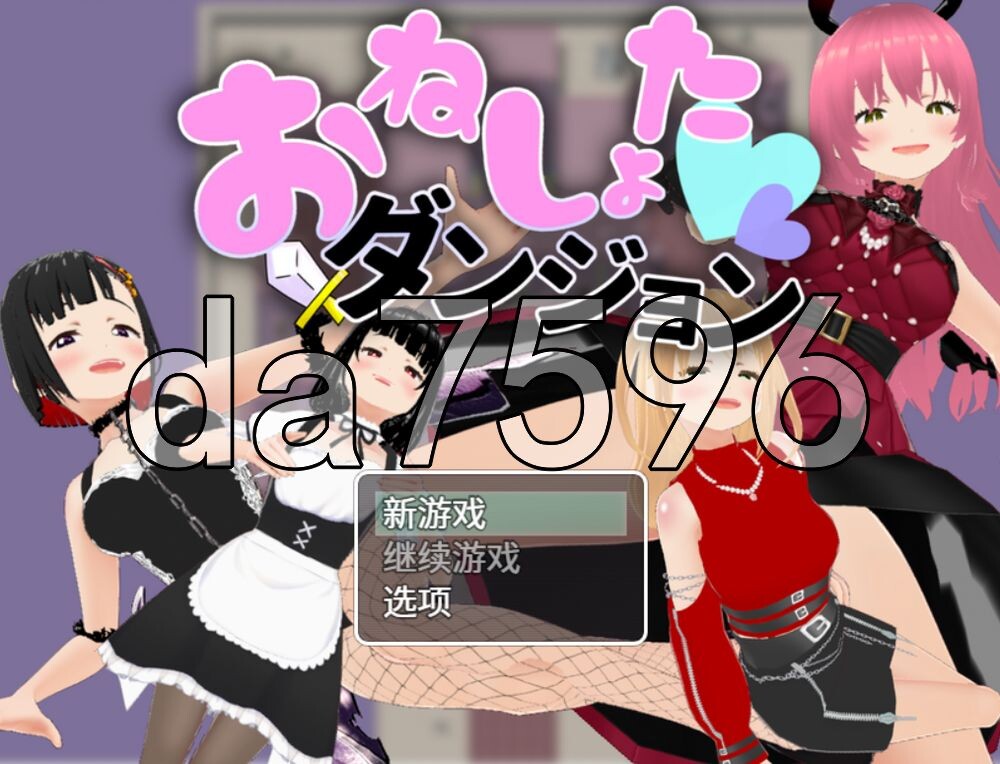 [日式RPG/新汉化] 尿床正太地下城～色诱大姐姐正太RPG～おねしょたダンジョン～色仕掛けおねショタRPG～ 内嵌AI汉化版 [210M/多空转百度]