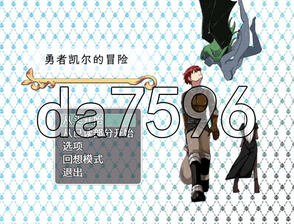 [日式RPG/新汉化] 勇者凯尔的冒险 勇者カイルの冒険 内嵌AI汉化版 [810M/多空转百度]