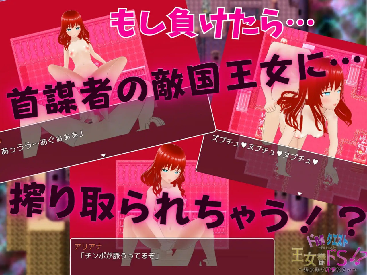 [RPG汉化PC]抖Mquest 公主殿下是抖S! ～用我的手高潮吧 ドМクエスト 王女様はドS! ～私の手でイキなさい  [FM/BD 400M]