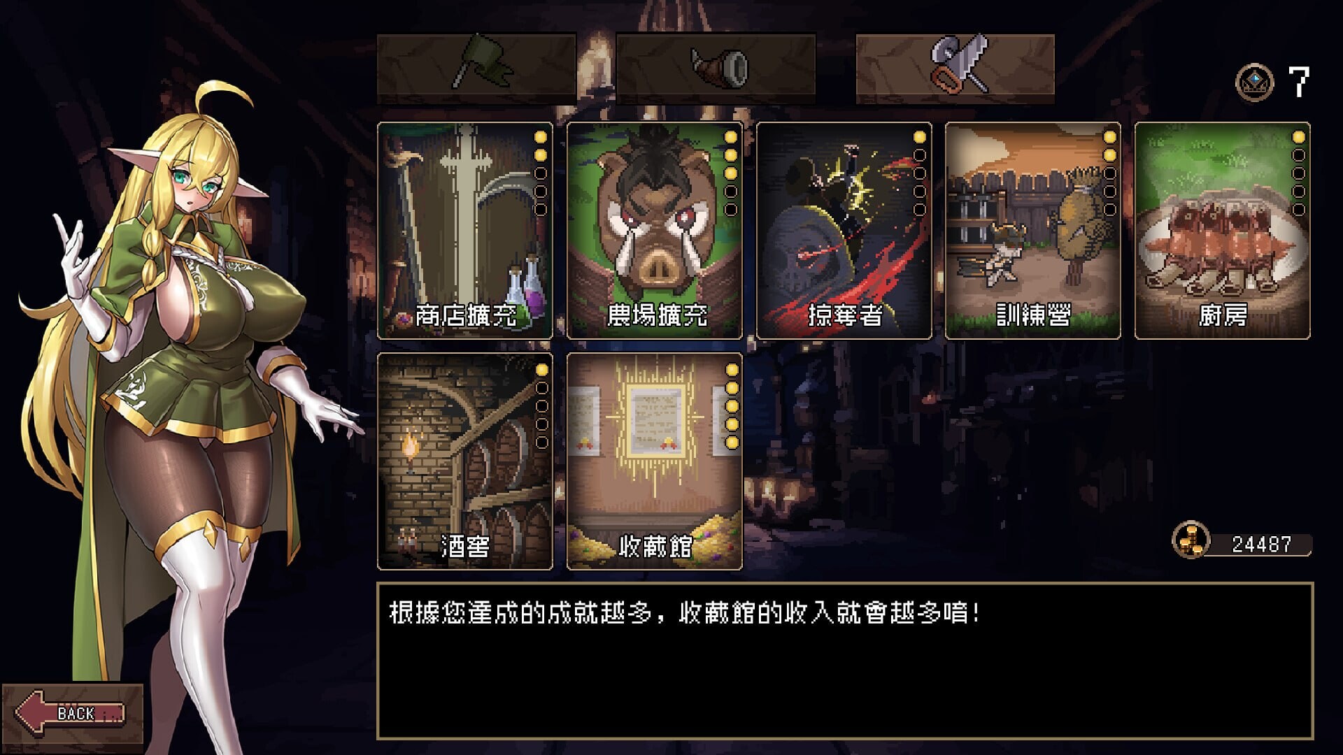 [SLG官中PC动态步兵]精灵守望 Elven Watcher   エルフを守る者  [FM/BD 1.1G]