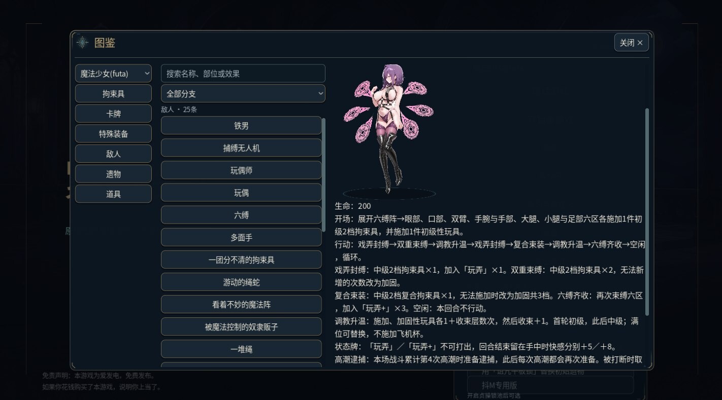 图片[2]-[SLG/PC+安卓]紧缚尖塔 Bound Spire v0.18.2[500M]-X次元社