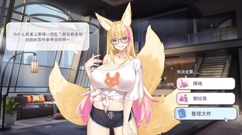 图片[8]-PC【同居触摸养成SLG官中动态步兵】不小心被妖狐辣妹包养的那件事 Sugar-Mommied by a Fox Babe 不意にギャル妖狐に囲われた件 【1.1G】百度/迅雷/UC/夸克-嘤嘤怪之家