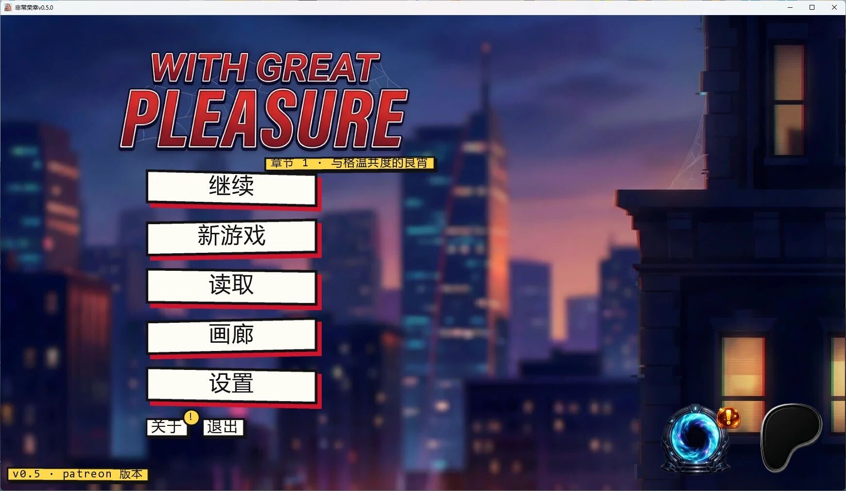 [日式SLG/更新] 非常荣幸 With Great Pleasure v0.5.0 PC+安卓 汉化版 [3.90G/多空转百度]