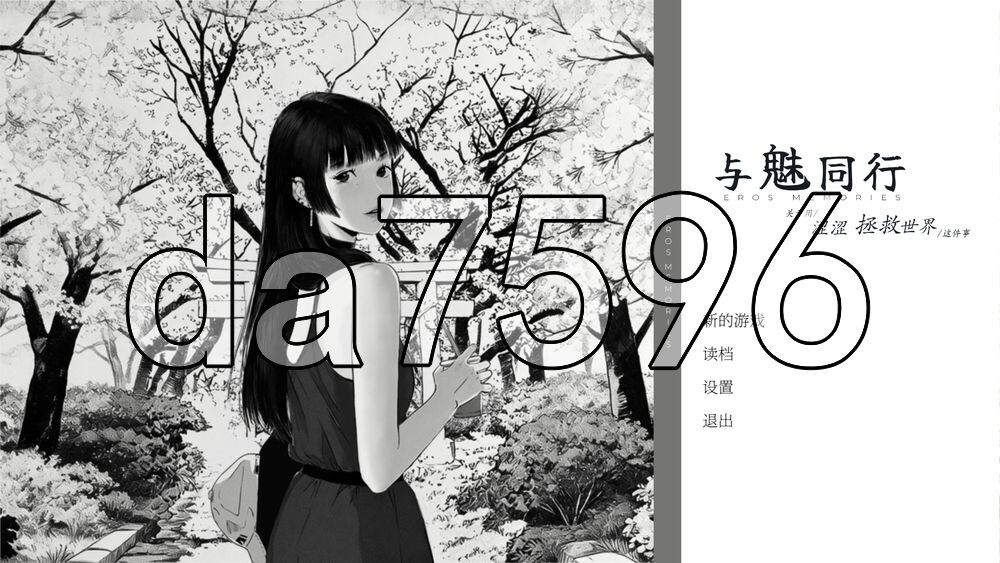 [日式SLG/更新] 与魅同行～关于用涩涩拯救世界这件事～ エロスの記憶 ～エッチで世界を救う物語～ v1.0.8 官中步兵版+存档 [830M/多空转百度]