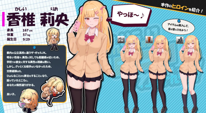 图片[2]-PC【触摸JK辣妹同居SLGAI汉化+存档】出家少女的单月同居生活！らんなうぇいガール・わんまんすっ！v1.1.3 【2G】百度/迅雷/UC/夸克-嘤嘤怪之家
