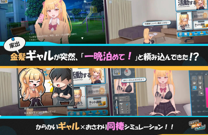 图片[9]-PC【触摸JK辣妹同居SLGAI汉化+存档】出家少女的单月同居生活！らんなうぇいガール・わんまんすっ！v1.1.3 【2G】百度/迅雷/UC/夸克-嘤嘤怪之家