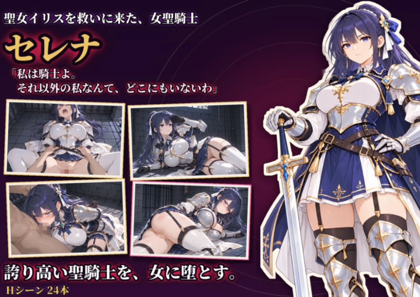图片[7]-PC【恶堕RPG新作+存档】淫蚀的圣女 淫蝕の聖女 AI汉化版【1.5G】百度/迅雷/UC-嘤嘤怪之家