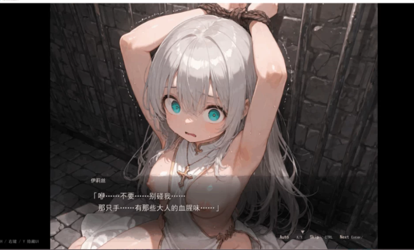 图片[5]-PC【恶堕RPG新作+存档】淫蚀的圣女 淫蝕の聖女 AI汉化版【1.5G】百度/迅雷/UC-嘤嘤怪之家
