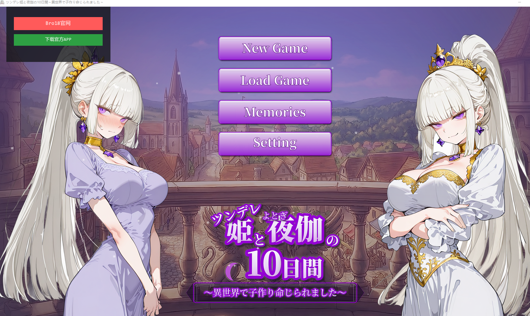 图片[6]-PC+安卓【新作SLG内嵌AI汉化】傲娇公主与十日夜伽～在异世界被命令生子～ ツンデレ姫と夜伽の10日間 〜異世界で子作り命じられました【1.68G】百度/迅雷/UC-嘤嘤怪之家