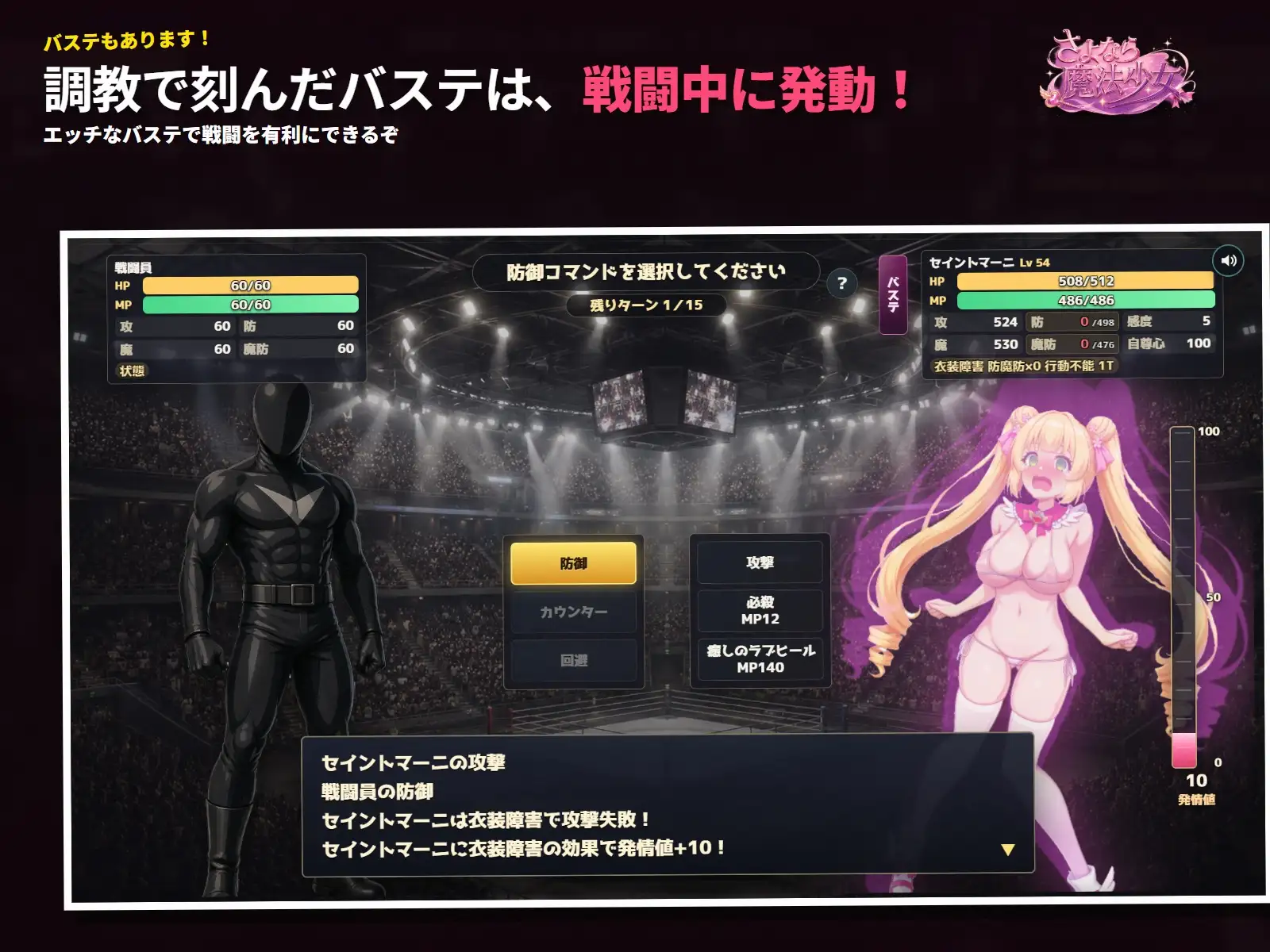 [RPG/官中/战斗h]再见了，魔法少女 さよなら魔法少女 RPG 第3张