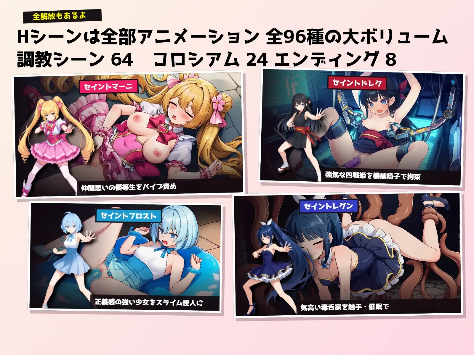 [RPG/官中/战斗h]再见了，魔法少女 さよなら魔法少女 RPG 第4张