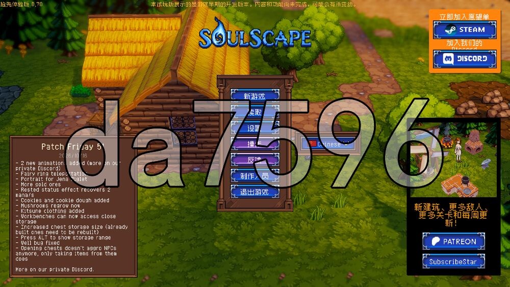 [日式RPG/更新] 灵魂景观 Soulscape v0.70 官中步兵版 [220M/多空转百度]
