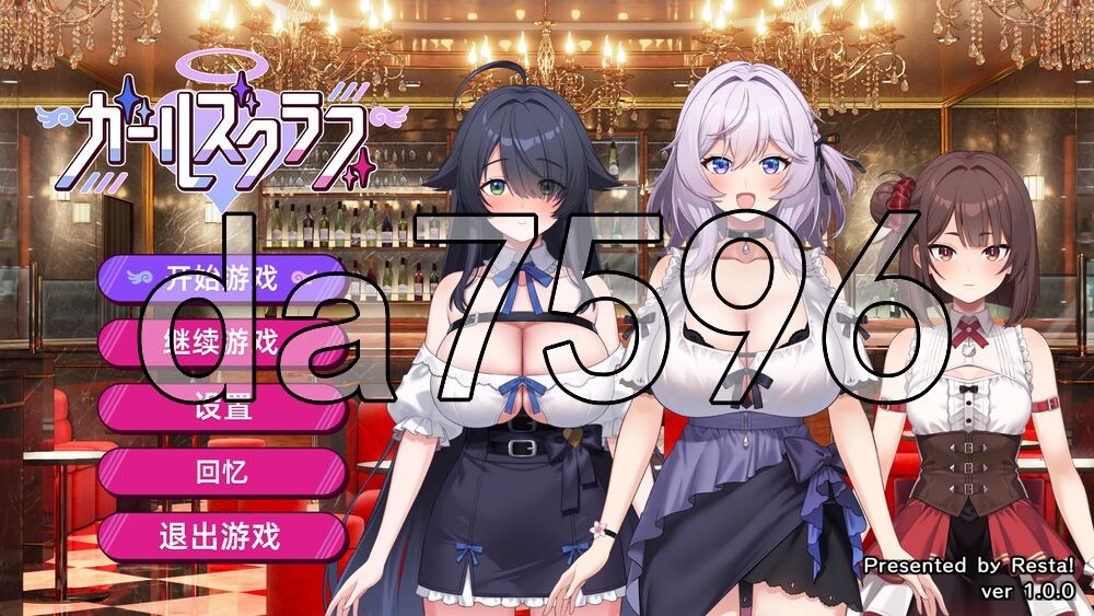 [日式SLG/新作] 美少女俱乐部 ガールズクラブ 内嵌AI汉化版+存档 [1.60G/多空转百度]