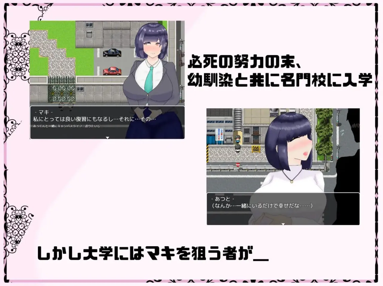 【RPG游戏】再见了,被渣男们盯上的青梅竹马 v1.03 汉化版【1.36GB】