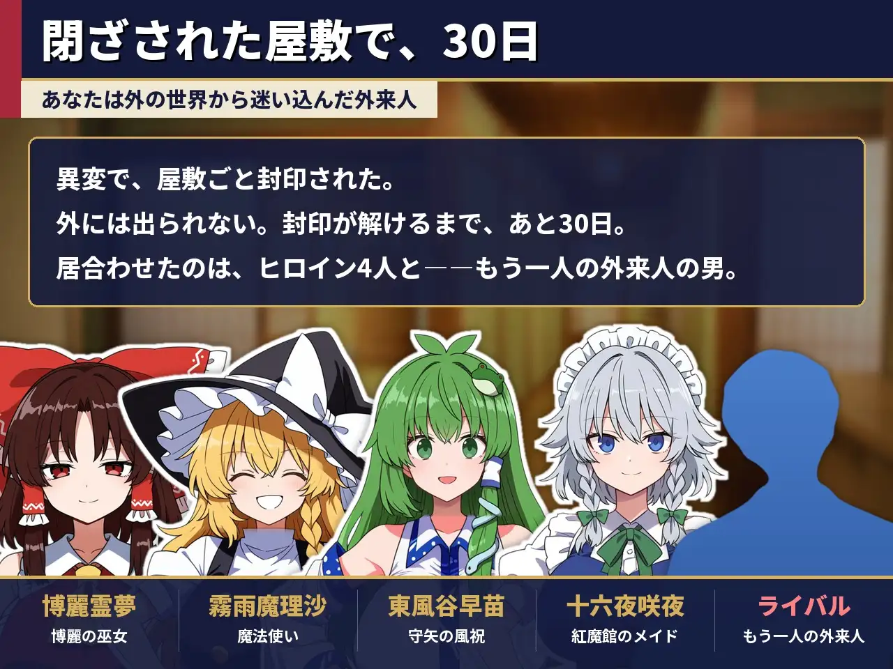 ふしだら幻想郷ルームシェア ～浮気も寝取りも催○も～ ver1.05 PC端 官中版 预览图