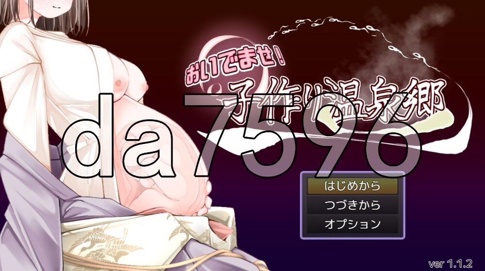 [日式RPG/更新] 欢迎来到！孕育温泉乡 おいでませ！子作り温泉郷 v1.12 AI汉化版+存档 [330M/多空转百度]