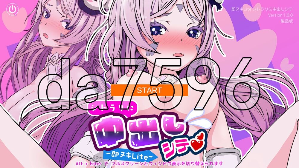 [日式SLG/新作] 向希特拉莉内射吧！-即抜Lite-  シトラリに中出しシテ -即ヌキLite- 生肉版 [70M/多空转百度]