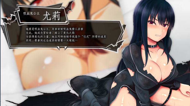 图片[7]-[RPG/官中]vampire girl-堕落的吸血鬼-vampire girlー堕落の吸血鬼ーv1.0.4 官方中文版+存档[700M]-X次元社