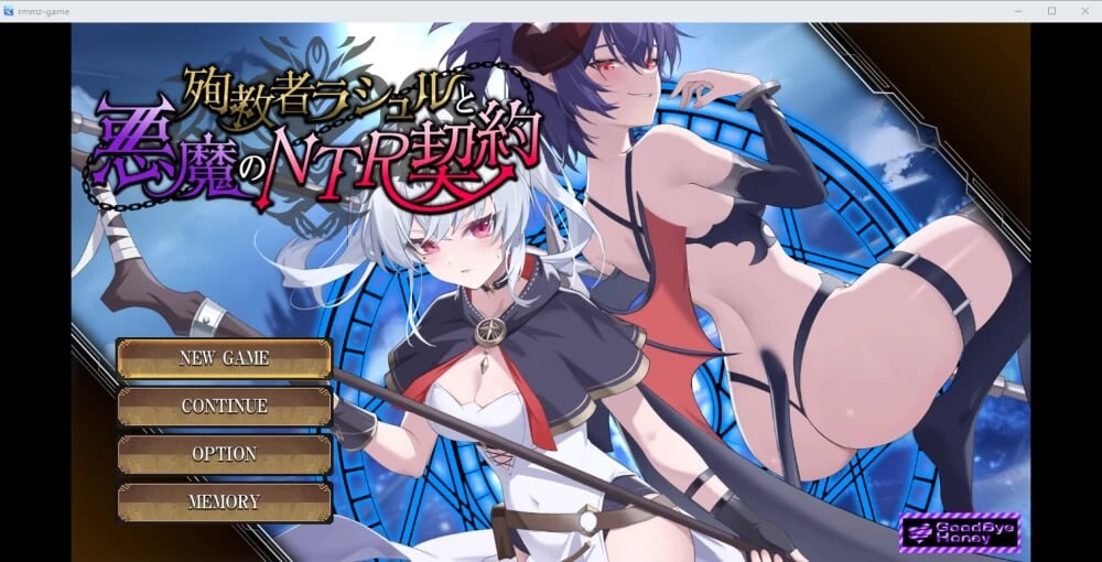 [RPG/2D/日式]殉教者拉修尔与恶魔的NTR契约 殉教者ラシュルと悪魔のNTR契約 v0.11 Demo 官中版[PC/1.82G] [FM/BD]