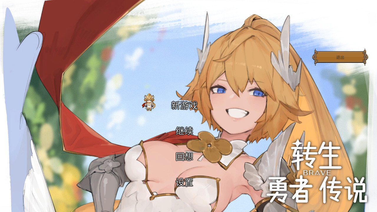 图片[11]-【日系RPG/官中/步兵/PC】转生勇者传说 転生ブレイブ Tensei Brave 官方中文步兵版【7.13G/CV】-嘤嘤怪之家