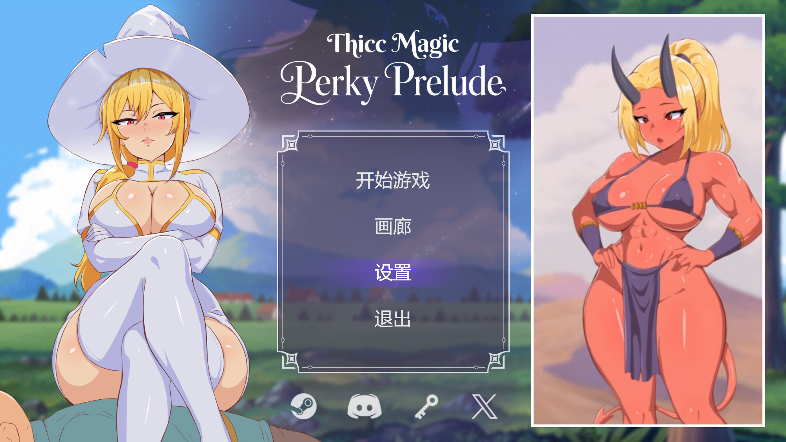 图片[2]-【日系SLG/官中/奇幻/PC】丰满魔法. 俏皮前奏 Thicc Magic. Perky Prelude 官方中文版【489M】-嘤嘤怪之家
