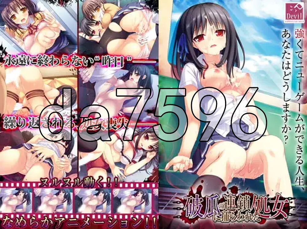 [日式ADV/新汉化] 被破瓜连锁困住的处女 破瓜の連鎖に捕らわれた処女 AI汉化版 [930M/多空转百度]