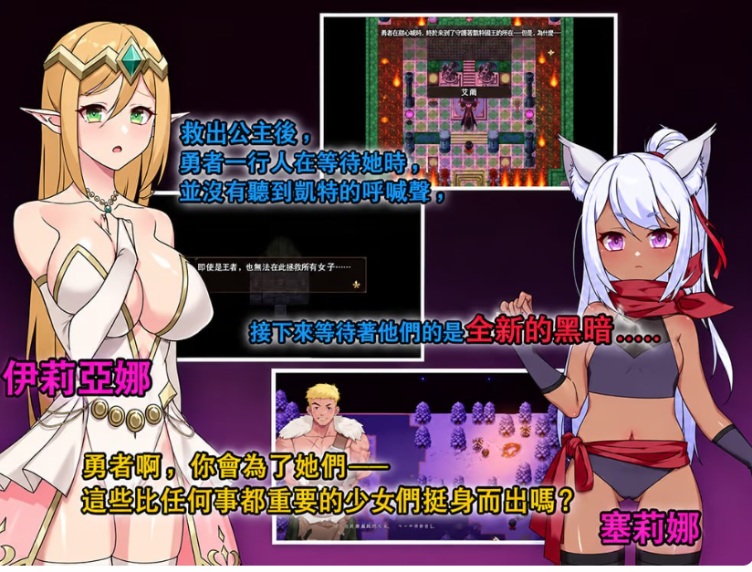 图片[9]-[RPG/官中步兵/NTR]伊莉亚娜公主的坠落之夜~她已不再属于你/昨夜お楽しみでしたねイリヤナ姫 堕落の夜 +全CG存档[1.2G]-X次元社