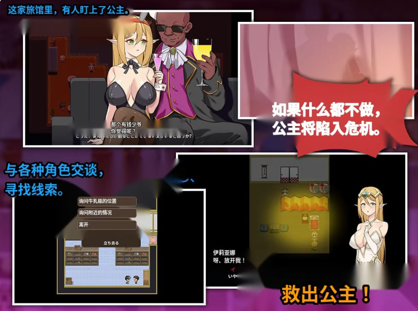 图片[10]-[RPG/官中步兵/NTR]伊莉亚娜公主的坠落之夜~她已不再属于你/昨夜お楽しみでしたねイリヤナ姫 堕落の夜 +全CG存档[1.2G]-X次元社