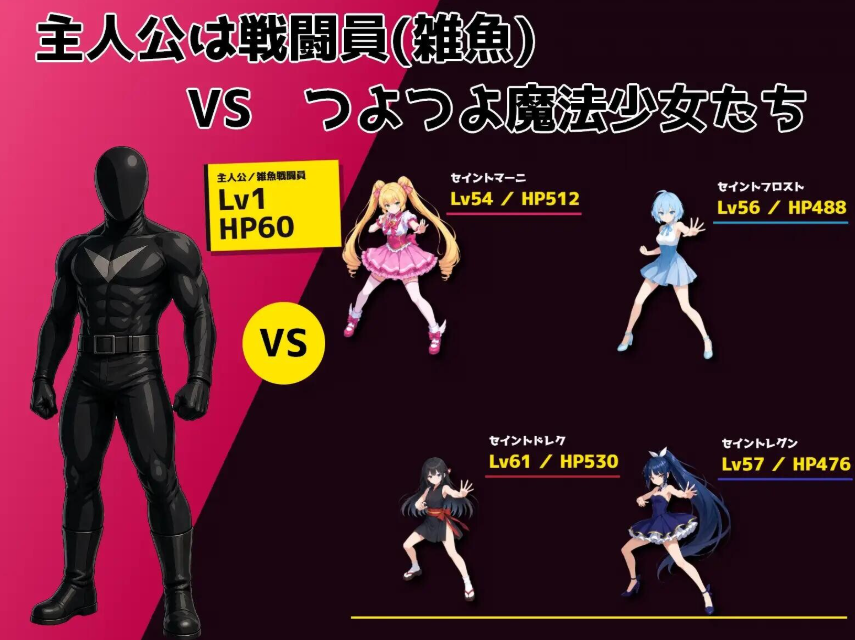 图片[5]-PC【战斗H反派RPG官中+全CG】再见了，魔法少女 さよなら魔法少女 自带全回想【3G】百度/迅雷/UC-嘤嘤怪之家