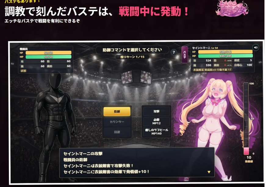 图片[7]-PC【战斗H反派RPG官中+全CG】再见了，魔法少女 さよなら魔法少女 自带全回想【3G】百度/迅雷/UC-嘤嘤怪之家