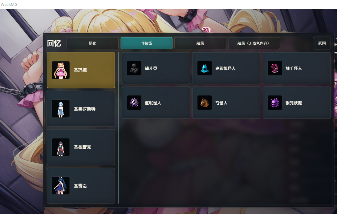 图片[4]-PC【战斗H反派RPG官中+全CG】再见了，魔法少女 さよなら魔法少女 自带全回想【3G】百度/迅雷/UC-嘤嘤怪之家
