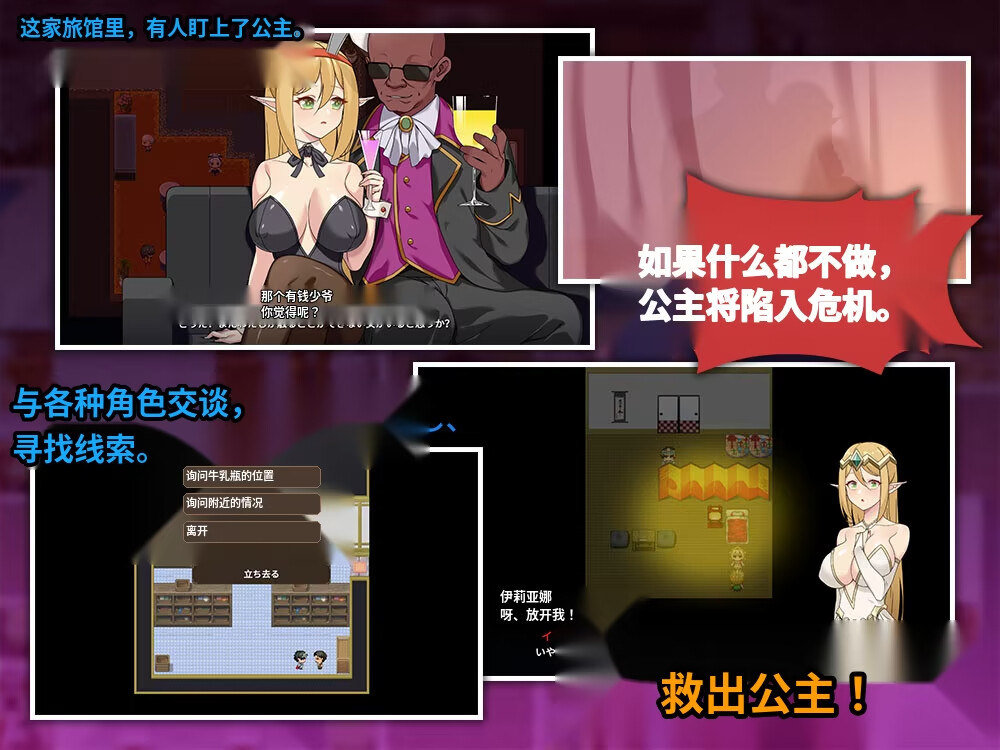 图片[3]-【日系RPG/官中/恶堕/PC】伊莉亚娜公主的坠落之夜~她已不再属于你~  イリヤナ姫 堕落の夜～もはや彼女はあなたのものではない～ 官方中文版【1.48G】-嘤嘤怪之家