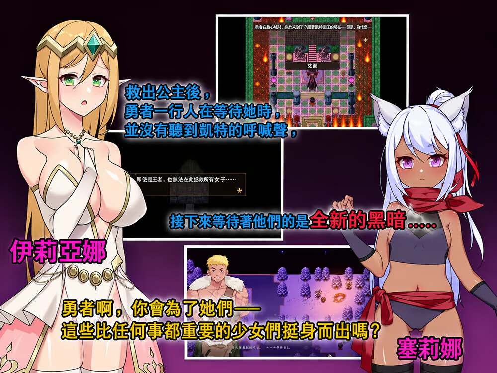 图片[4]-【日系RPG/官中/恶堕/PC】伊莉亚娜公主的坠落之夜~她已不再属于你~  イリヤナ姫 堕落の夜～もはや彼女はあなたのものではない～ 官方中文版【1.48G】-嘤嘤怪之家