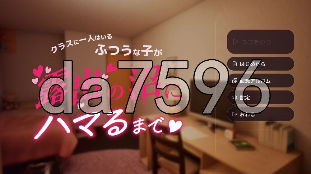 [日式3D/新作] 直到班上那个随处可见的普通女孩陷入露出沼泽为止 クラスに一人はいるふつうな子が露出の沼にハマるまで 生肉版 [4.30G/多空转百度]