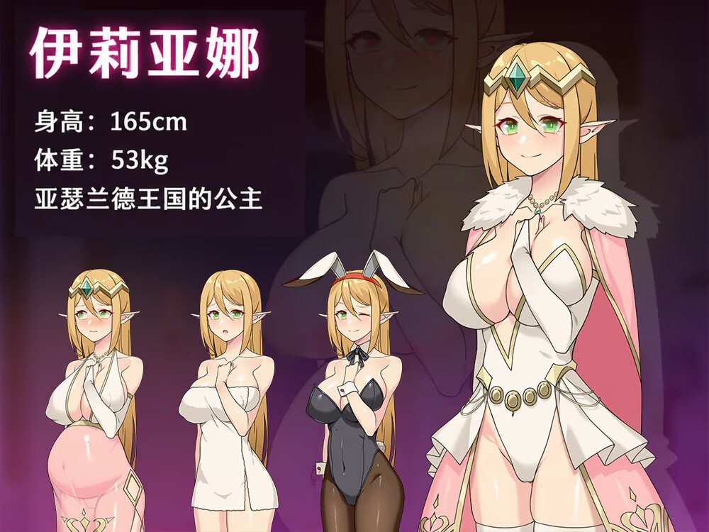 图片[7]-【日系RPG/官中/恶堕/PC】伊莉亚娜公主的坠落之夜~她已不再属于你~  イリヤナ姫 堕落の夜～もはや彼女はあなたのものではない～ 官方中文版【1.48G】-嘤嘤怪之家