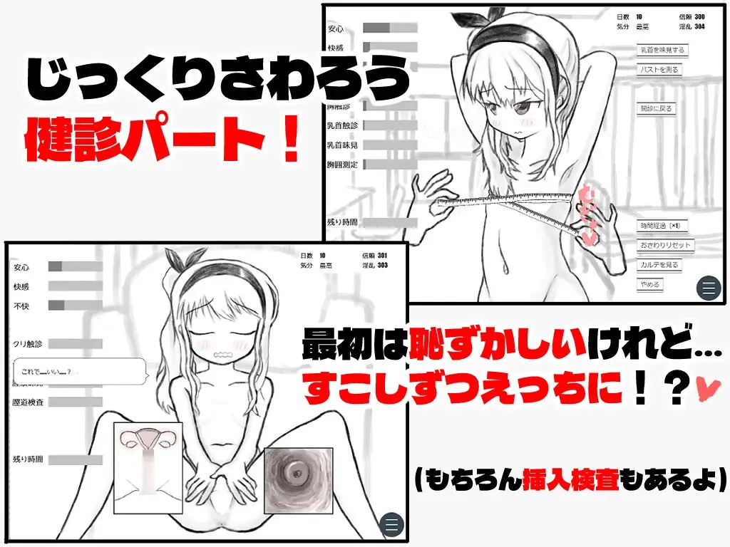 【SLG 汉化 动态】性成长守护健康检查~从初潮开始的十年 性長みまもり健康診断~初潮からの10年間 AI汉化版 截图2 - 游戏 【SLG 汉化 动态】性成长守护健康检查~从初潮开始的十年 性長みまもり健康診断~初潮からの10年間 AI汉化版 截图2 - 游戏