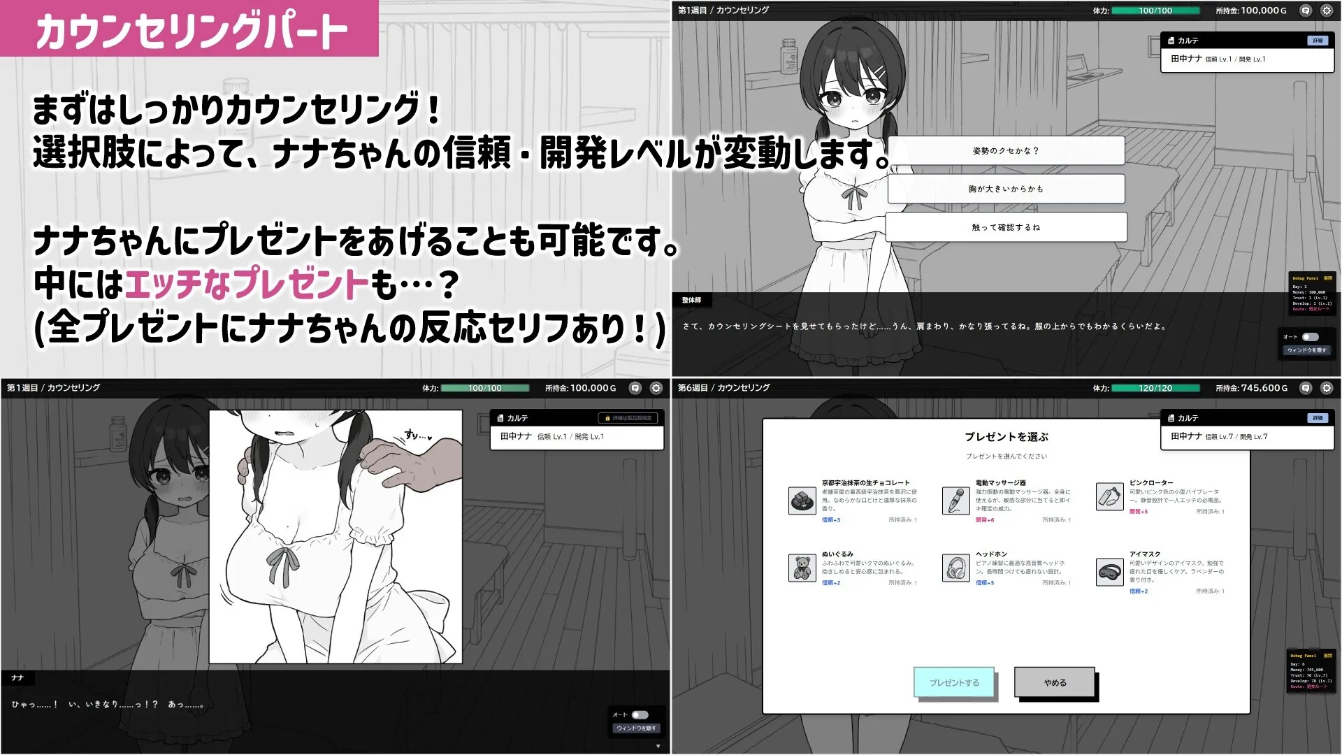 ドキドキ!性感マッサージ DokiDoki! Hentai v2.1.7+DLC(タツ姐編+本編カラー化DLC v1.0.7) 官中动态版 截图2 - 游戏 ドキドキ!性感マッサージ DokiDoki! Hentai v2.1.7+DLC(タツ姐編+本編カラー化DLC v1.0.7) 官中动态版 截图2 - 游戏