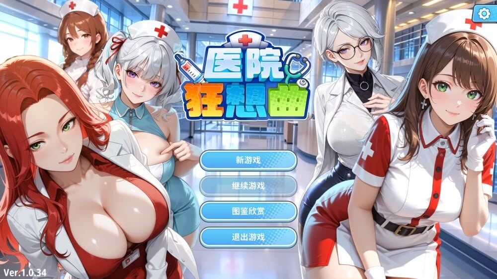 [SLG/2D/日式]医院狂想曲 Hospital Rhapsody Ver1.0.34 Demo 官中步兵版[PC/464M] [FM/BD]